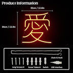 Japanese Love Neon Sign Red Love Kanji LED Neon Light Japan Symbol Neon Wall Sign Chinese Character LED Sign Words Neon Light Up Signs for Bedroom Bar Party Decor Valentine's Day Gifts